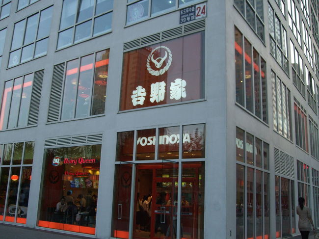 北京のSOHOといわれるエリアを散歩していたら、しゃれた吉野家を発見。これは本物でしょう。