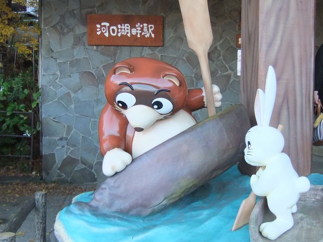 宿の近くにある<br />カチカチ山ロープウェイ<br /><br />太宰治が書いたカチカチ山の舞台になったそうです。