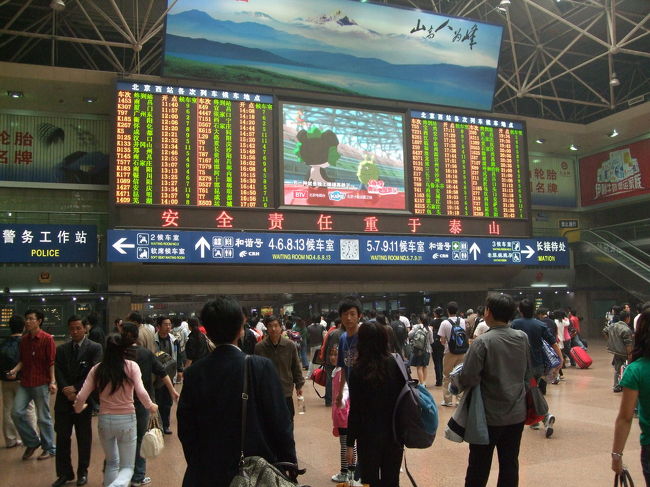 広州行きの寝台列車に乗るために、北京西駅に移動しました。巨大な電光掲示板に発車する列車が示されています。