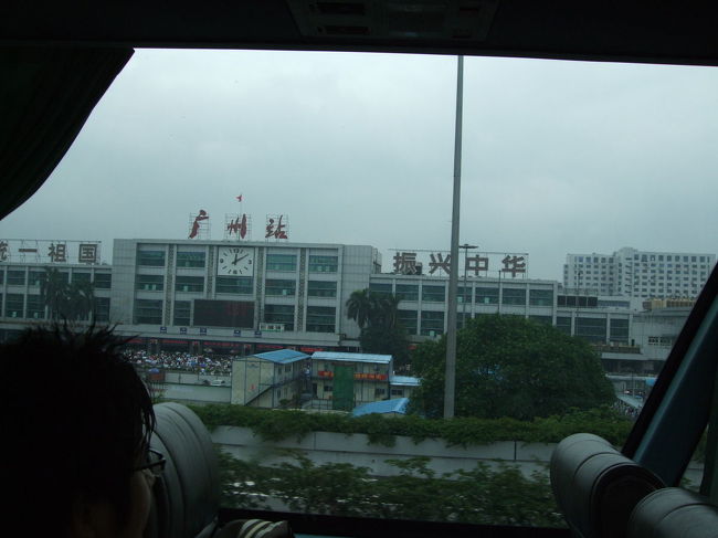 広州駅の前を通りました。中国の駅と言うのは、なぜあれほど大きく威圧的なのでしょうか？