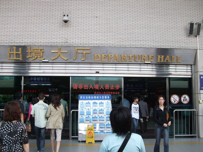 中国側の国境。<br />ついに中国も終了です。