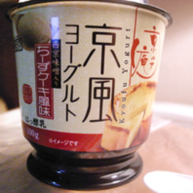 ｢美松｣は個室温泉のついた温泉宿。<br />私の泊まったのはビジネスホテル風の安い個室。部屋に温泉はついてないけど、大浴場の利用が可能。<br /><br />近くに１人で入れる飲食店がなく、スーパーで買出し。<br />福井のお隣が京都だけあり、京都のメーカーのヨーグルトを発見。チーズ風味でうまー♪