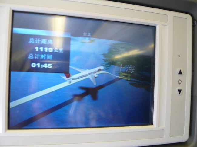 パーソナルモニターのついて、新しい飛行機でした！<br />私は飛行機でＭＹモニターがついてる時は、いつもこの現在地とかを表示してくれる画面にしてます！<br />旅行してる感じがする所が大好きです♪<br />