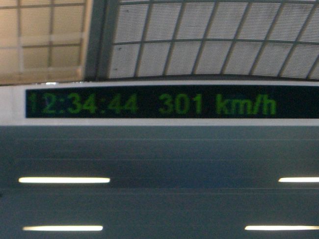期待してたのに、最高速度は３０１キロ。<br />時間によって、最高速度が違うっていうのは、前もって知ってたけど、１２時半くらいなので、ＭＡＸの４３０キロくらい出るだろう！って思っていたダケに残念。<br />いったい何時頃なら最速を体験できたんだろう？<br />あれ？あれ〜？スピード上がらないな？？？って思っているうちに到着。<br />ほんの７，８分のリニアの旅です。