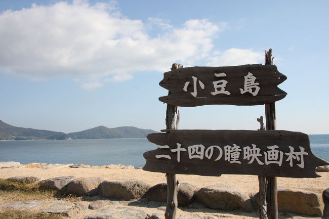 モンベル・フレンドアイランド 小豆島!!／土庄町