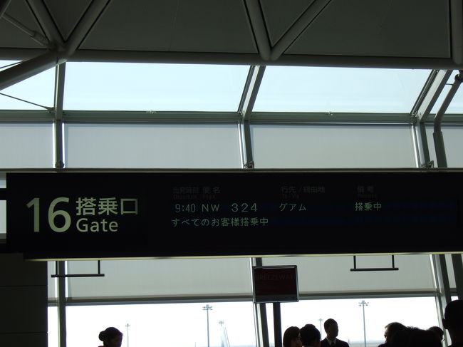 セントレア発、ノースウエスト航空10時発の飛行機に乗ります。<br /><br />7時過ぎに空港につきましたが、けっこう人がいるんですね。<br />こんな朝から空港に行くのは初めてなので…<br /><br />出発時間が早くなり、9時40分発になりました。<br />朝4時起きで朝食を食べていないので、スタバでサンドウィッチとコーヒーを購入して飛行機を見ながら朝食を取り、免税店をぶらぶらしていたらあっという間に時間です。