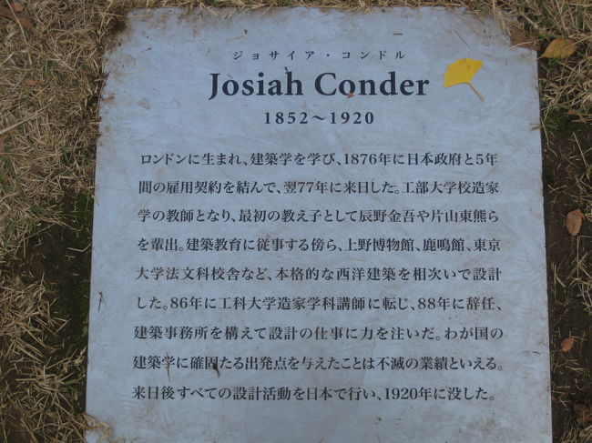 旅の人で詩人、金子光晴の養父金子荘太郎も確か帝大の建築でコンドルに教わって清水組に入社したのではなかったか？<br />辰野金吾らと同期だったような気がする。<br /><br /><br />昔、本で読んだので記憶ちがいならごめんなさい。