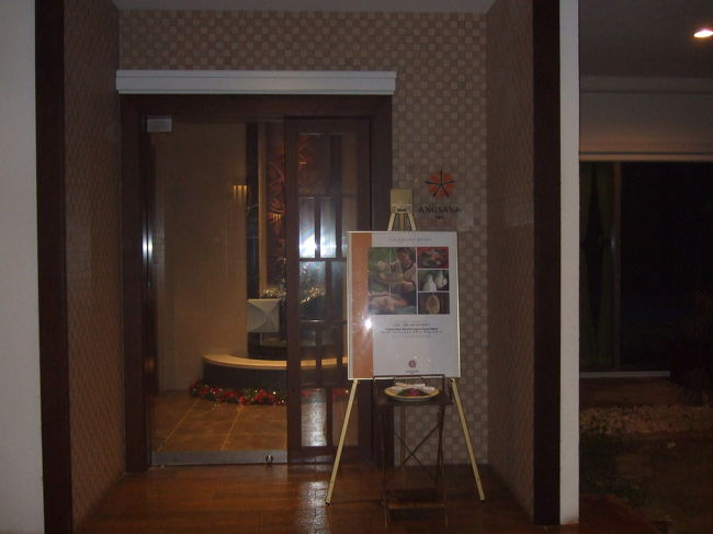 ABCでおにぎりとカップラーメンを購入し、ホテルへ戻ります。<br /><br />ラウンジへ行ってカクテルタイムのおつまみを食べ、いざアンサナスパへ！<br />ピースというコースで150分です。<br />お茶を飲む時間が含まれているので実際はボディ60分フェイシャル60分バス10分の130分です。