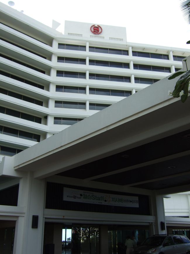 ホテルを外から撮っていなかったので撮ってみました。<br />全体を撮るにはかなり離れないと行けなかったので、近くで撮りました。