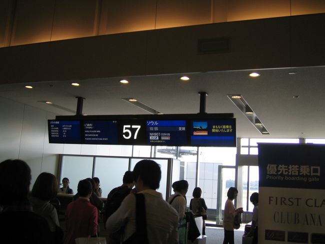 58番ゲートから搭乗。バス利用ないのはありがたい。<br />ALLエコノミーなので搭乗の順番は特になし。