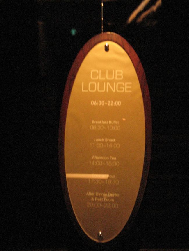 レディースフロアのチェックインは31F、クラブラウンジでします。<br />ちょっと緊張します。