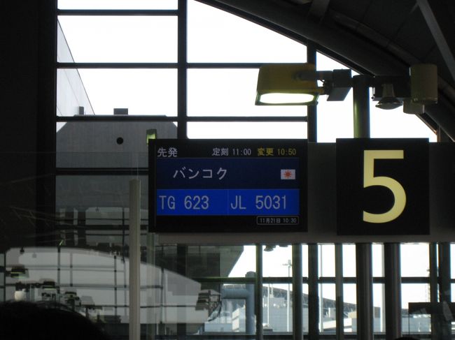 ２００９年　１１月２１日　<br /><br />関空発　タイ国際航空　６２３便で　バンコク乗り継ぎ　ミャンマーのヤンゴン　へ。<br />直行便がなく、　それにしても　行き先　難しい文字！