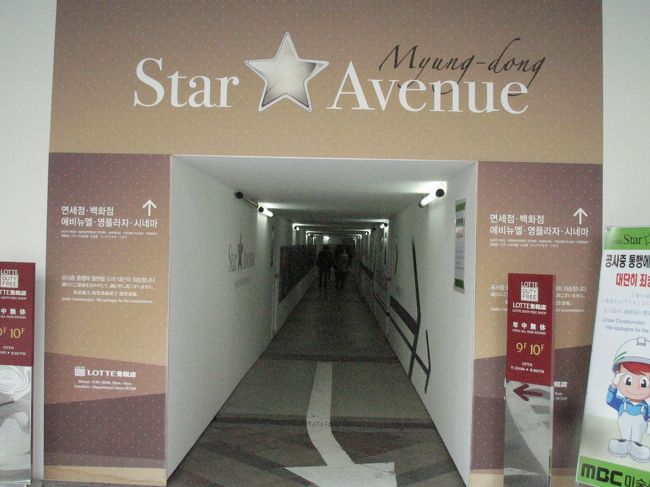 免税店への通路、なんと！工事中でした。