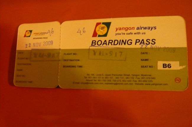 １１月２２日<br /><br />ホテルをＡＭ５:００発、　国内線でパガン　へ。　ホテルで朝食の弁当を受け取り、空港へ。　手荷物とセキュリティチェックを受け、少し待っていると、<br />こらがチケット、　自由席です。