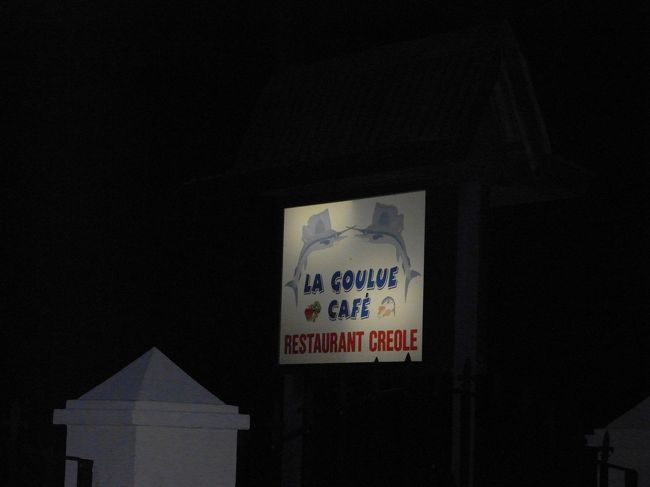 夜になって、おなかがすいてきたので近所をふらふら。<br /><br />道が真っ暗！街頭がなく、車もめったに通らず。<br />部屋にあった懐中電灯の謎がとけました。<br /><br />レストランは近くに４、５軒しかなく「La Goulue Cafe」に入ってみました。<br />看板の回り、真っ暗。<br />
