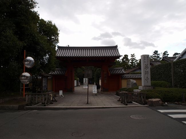 　　薬師寺さんへ<br /><br />　　與楽門へ