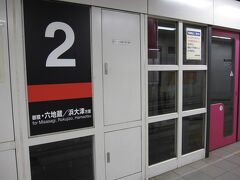 ■山科へ
三条京阪からは、地下鉄東西線で僅か４駅の山科へ。
