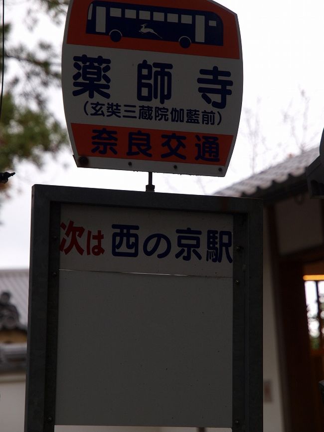 　唐招提寺へ　途中