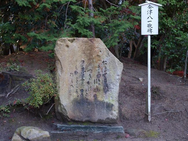 会津　八一　歌碑<br /><br />　おほてらの　まろきはしらのつきかげを<br />　<br />　　　　　つちをふみつつものをこそおもへ