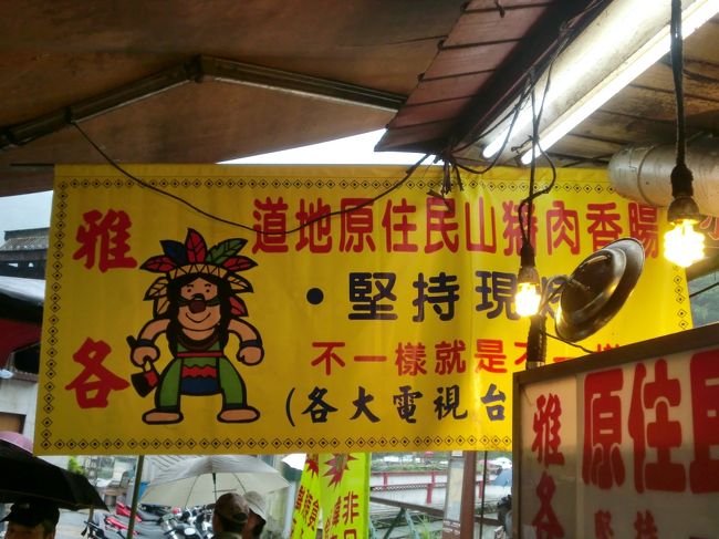 行列には並ぶべし！これは台湾屋台の鉄則。