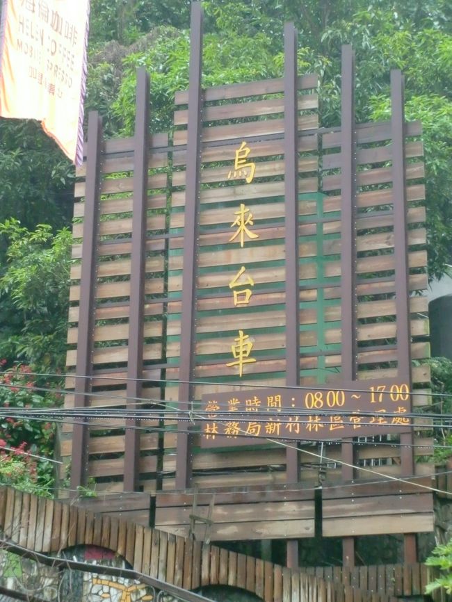 この看板を目印に登ってゆくと・・