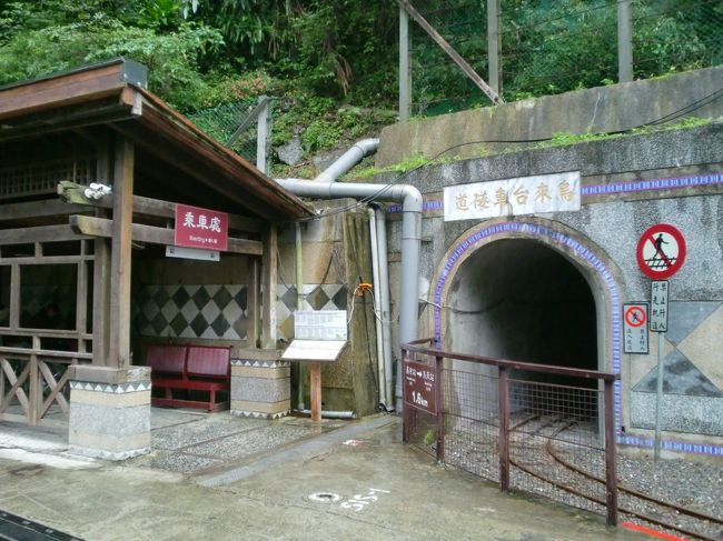 終点（・・といってもこの駅しかありませんが）台車瀑布站。駅の手前に申し訳程度のトンネルが有ります。前長２.5Ｋｍのこのトロッコ列車は材木運搬目的でつくられたもの。お猿の電車よろしくゴトゴトと風邪を受けながら緑の中を抜けてゆくのは◎
