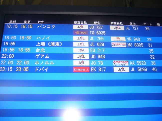 いきなり空港でラーメン食った。 <br />このラーメンがこれからの1週間で食べた『おいしいものランキング』の1位2位を争うことになるのは言うまでもない。 <br />JO727にて６時１５分関空出発。 <br />