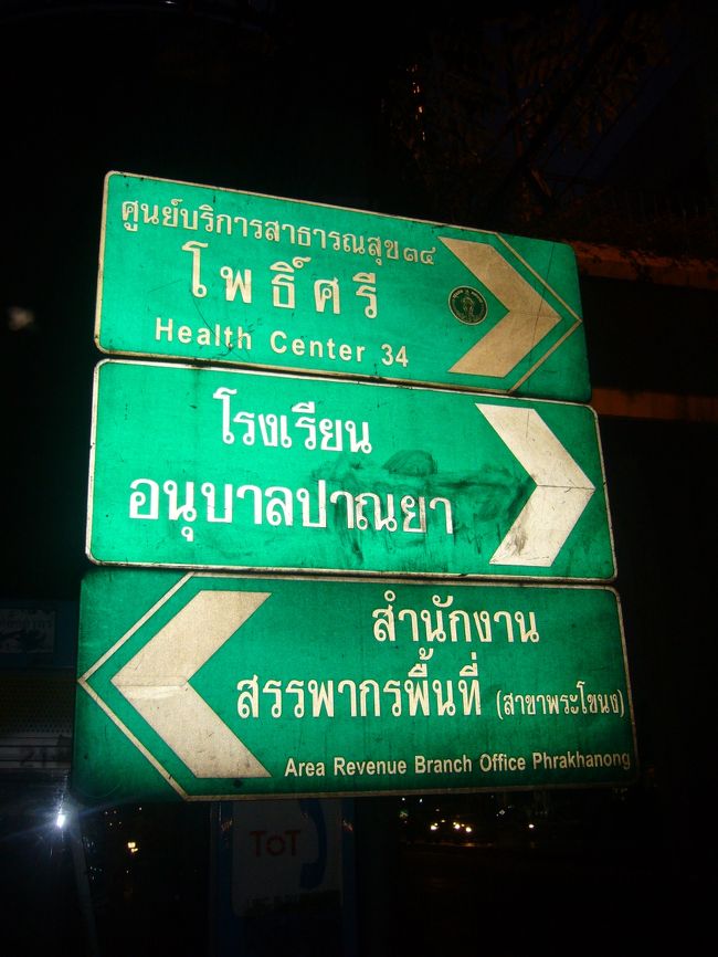 外国人に優しくなさすぎる。 <br />オールタイ語。 <br />でも普通に考えて日本も漢字だけの看板とか多い。 <br />
