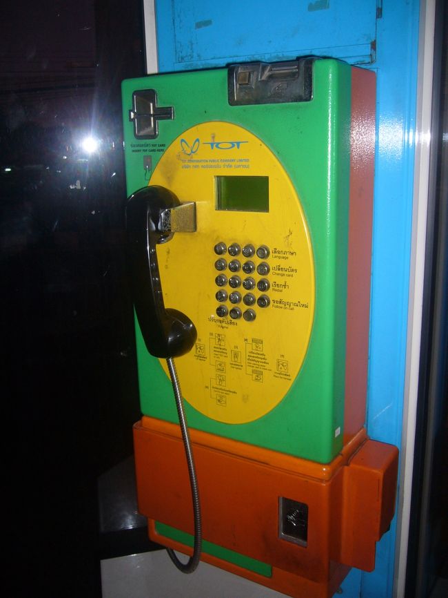 親切に説明がタイ語で書かれてるけど、まったくわからんからたぶん掛けられん。