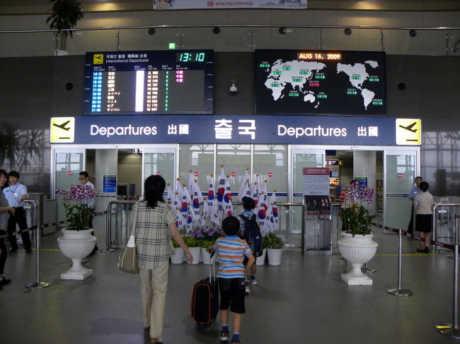 出国手続きに向かいます