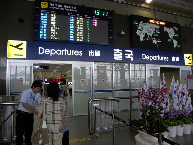 航空券をチェックします