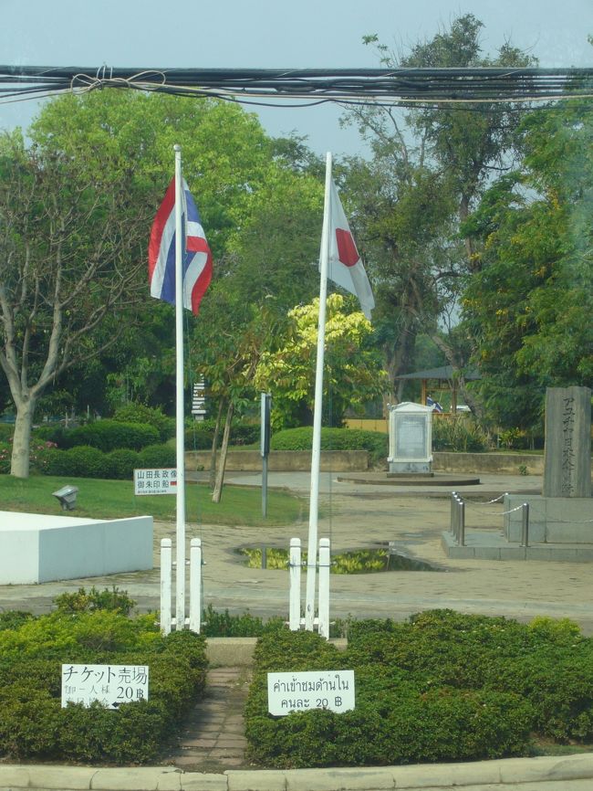 徳川家康の時代、朱印船貿易で栄え日本人がたくさん住んでいたこともあり、日本とは深い関係があったとか。<br />山田長政で有名