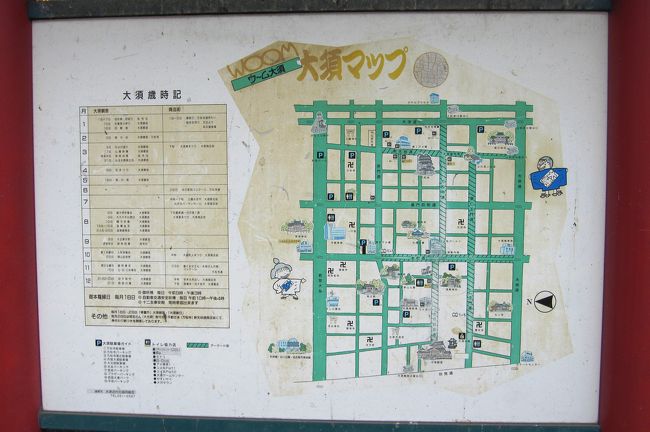 小さくて、一寸見難い案内図ですが、大須マップです。北側は左手になります。大須観音は右側の緑色の地図の一番下に記されています。左の表は大須観音の催事記です。