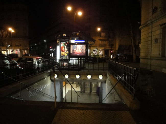 　「エピキュール108」の地下鉄最寄り駅「マルゼルブ Malesherbes」。22：03撮影。<br /><br /> 