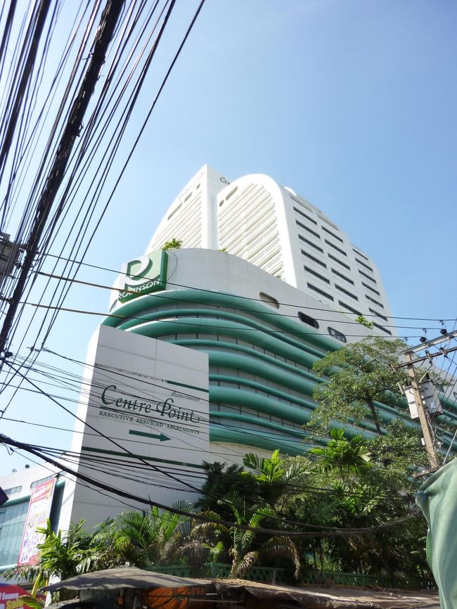 11月29日<br />センターポイントシーロム。　アパートメントタイプなのでキッチンと洗濯機がついている。車での進入がしにくいがタクシーは呼んでくれるのでとくに問題はない。、<br />ドアマンやフロントの対応はしっかりしていて親切。<br />ＢＴＳサパーンタクシン駅近　チャオプラヤー・エキスプレス利用にも便利、階下はロビンソンデパート、近辺には屋台他　レストランも多い。<br />