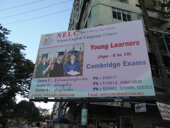 語学学校やパソコン学校の看板が非常に多く、目立ちます。若い人たちは大学を卒業しても仕事がなく、資格が必要なのでしょう。途中、日本語図書館で勉強している学生と話しましたが、日本語検定２級以上を取らないと仕事の面接にも行けないそうです。