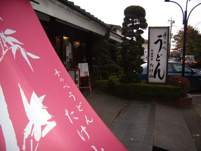 寺のまわりには、かくのごとく<br />うどん屋