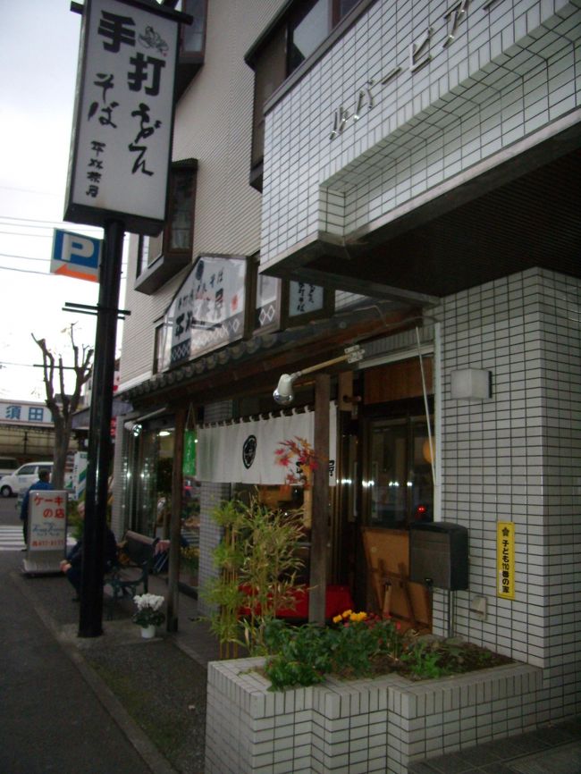 平林寺のそばのそば屋や