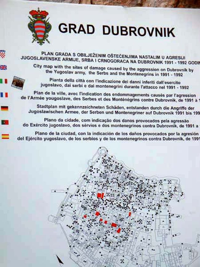 ←「1991-1992年のユーゴスラヴィア内戦によるドブロヴニクの爆撃被害マップ」<br /><br />ピレ門を入ったところに、被害状況を説明する大きなボードがありました。<br /><br />ヴェネツィア共和国の実質支配を受けたり、1667年には大地震で壊滅的な打撃を受けたりと色々あった「ラグーサ共和国」は、1808年にナポレオン率いるフランス帝国に服従して消滅。<br />その後1918年になってユーゴスラヴィアの領土となりました。<br /><br />内戦によるドブロヴニク旧市街の被害は大きく、城壁遊歩道の上からも内戦の傷跡を各所で垣間見ました。