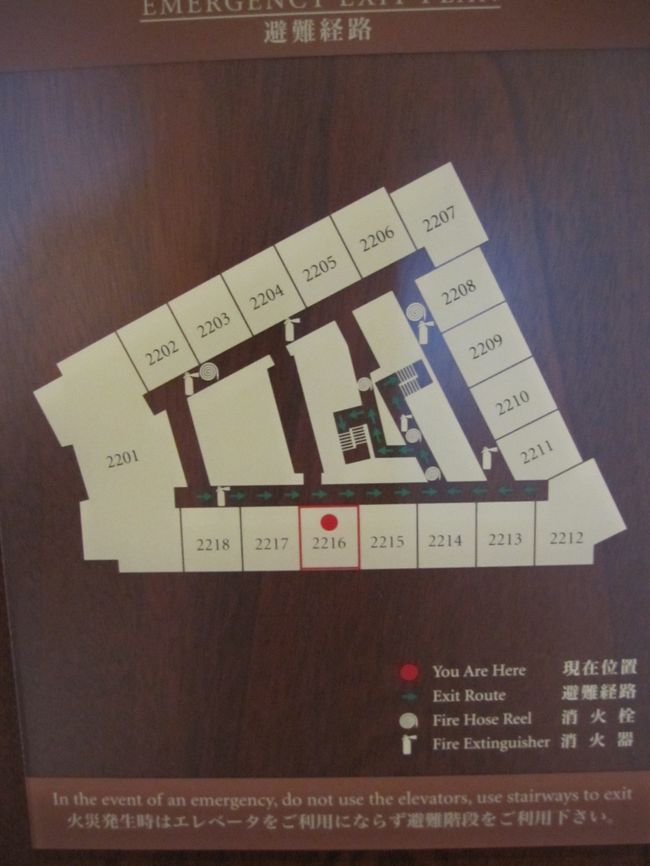 今回の部屋は22階の16号室。<br />エレベーターのすぐ側でした。