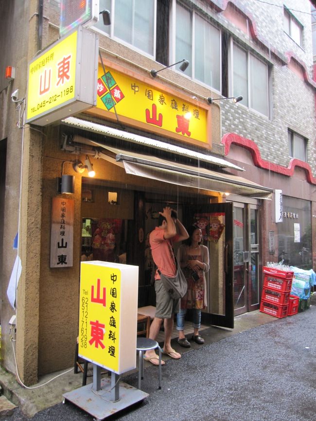 横浜中華街にある「山東」へ。