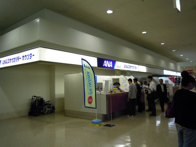 沖縄へ到着！！<br /><br />毎回お世話になる、、ＡＮＡカウンターでクーポンをもらい、荷物を取って！<br /><br />さぁ〜　旅が始まるぅ＾＾