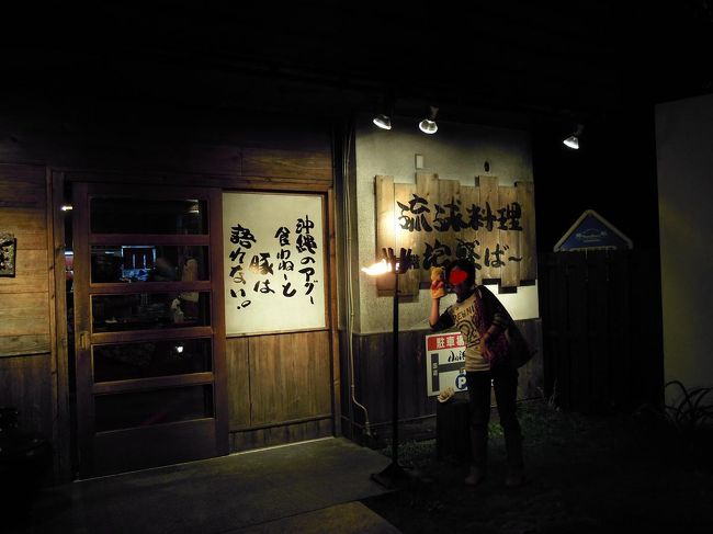 さて、夕飯どうする？という事になりぃ・・<br /><br />今回は“マッタリーナホッコリーナ”に付いているディナークーポン１枚とホテルからもらったディナー券が１枚あり、、<br /><br />１日目だし、クーポンで食事しちゃいましょってワケで。<br /><br />前回　トテモ気に入った“月の浜”へ行く事にしました。<br /><br />前回は、満席で待たされたので・・・<br />電話で予約しましたー♪<br /><br />駐車場も解かってるから、今回はスイスイー！！