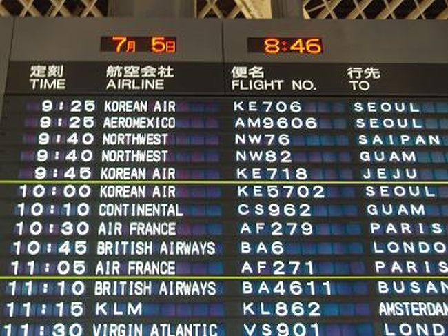 ９：４５分発、コリアンエアーにて、済州島へ出発です！