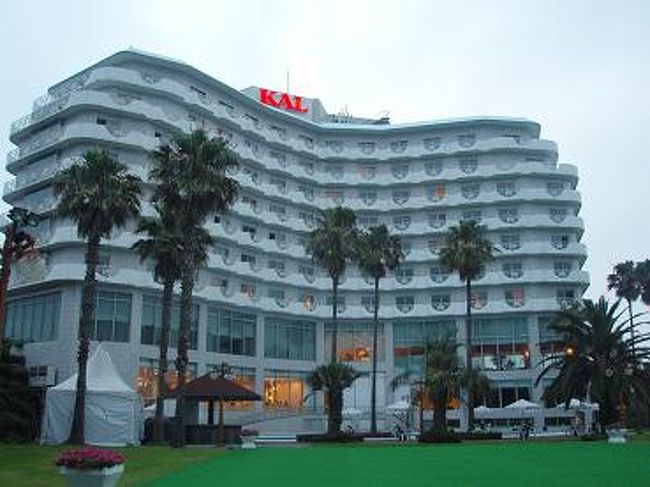 お泊りする【ホテル西帰浦KALホテル（ソギポ カル ホテル）】に到着♪<br /><br />１級ホテルの綺麗なホテルでしたよ！<br />海も近くにあって、静かな場所にあるホテルです。<br />