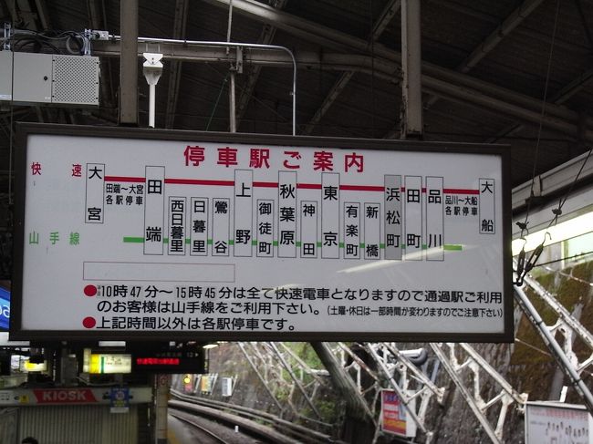 日暮里駅でのｊｒから京成線への乗り換え 0912 12 日暮里 西日暮里 東京 の旅行記 ブログ By しきんさん フォートラベル