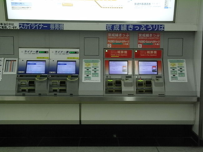 日暮里駅でのｊｒから京成線への乗り換え 0912 12 日暮里 西日暮里 東京 の旅行記 ブログ By しきんさん フォートラベル