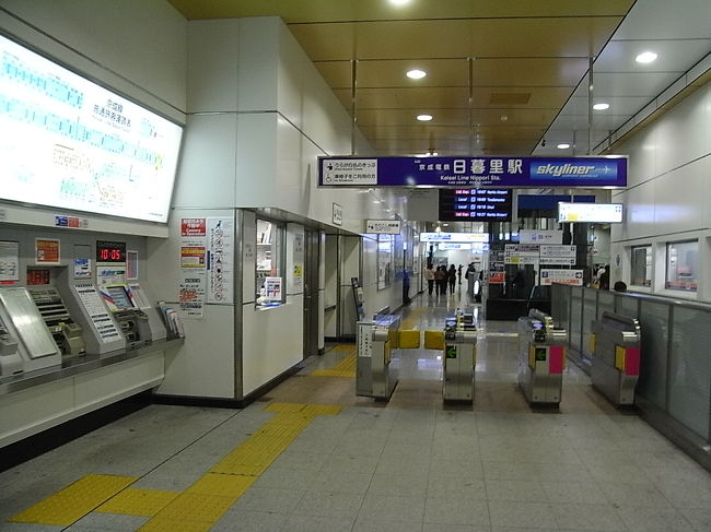 日暮里駅でのｊｒから京成線への乗り換え 0912 12 日暮里 西日暮里 東京 の旅行記 ブログ By しきんさん フォートラベル