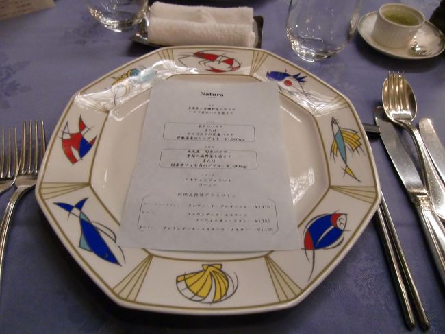 本日のコースメニューは「ナトゥーラ」。3675円（税込・サ別）美食家ではない我々夫婦の定番料理。