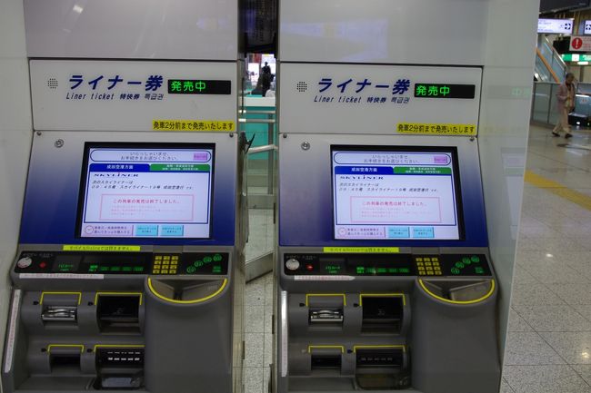 日暮里駅でのjrから京成線への乗り換え 0912 12 日暮里 西日暮里 東京 の旅行記 ブログ By しきんさん フォートラベル